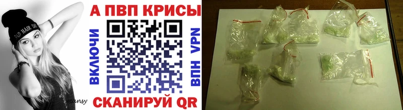 A-PVP мука  Купить  Павлово 