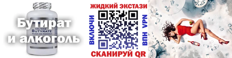 Купить где  Павлово  БУТИРАТ BDO 33% 