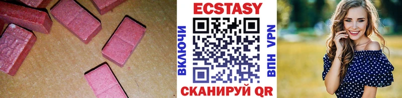 Ecstasy диски Купить где Павлово