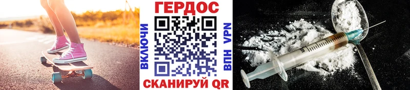 Купить  Павлово  ГЕРОИН герыч 