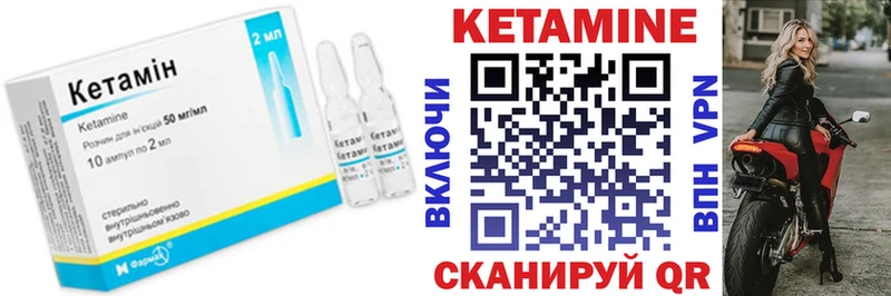 Купить где  Павлово  КЕТАМИН VHQ 