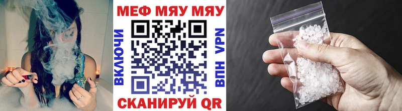 МЯУ-МЯУ VHQ  Купить закладки  Павлово 