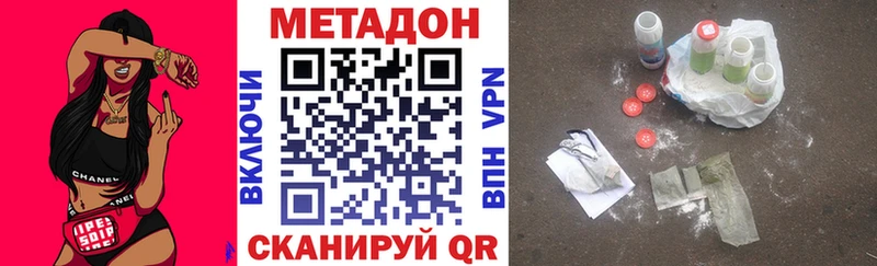 Купить закладки  Павлово  МЕТАДОН кристалл 