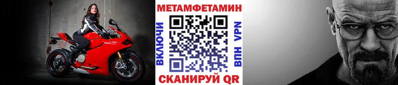 Первитин кристалл  Купить где  Павлово 